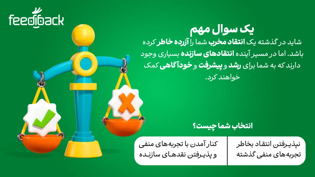 تجربه&zwnj;های منفی در گذشته