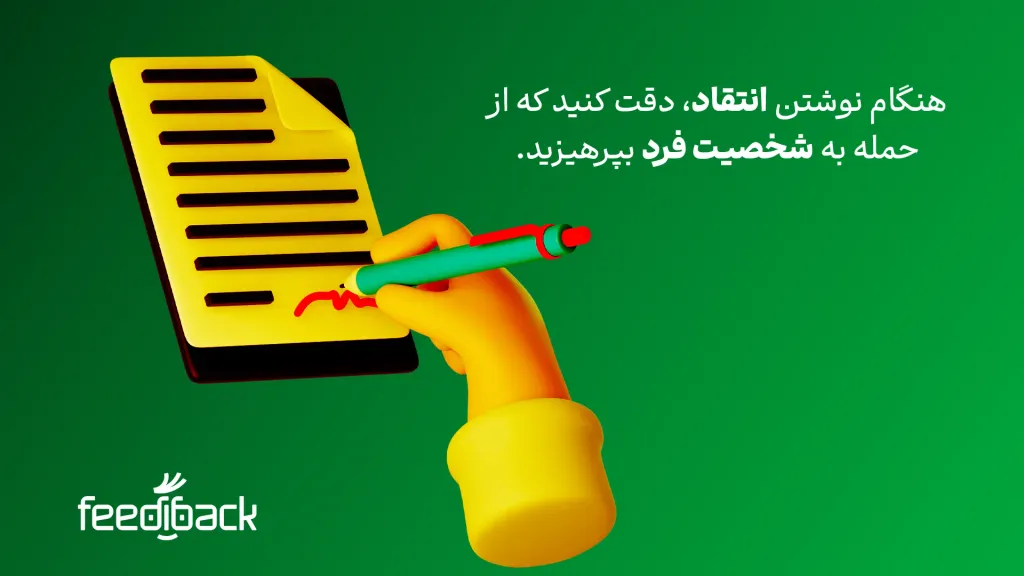  انتقاد و پیشنهاد 