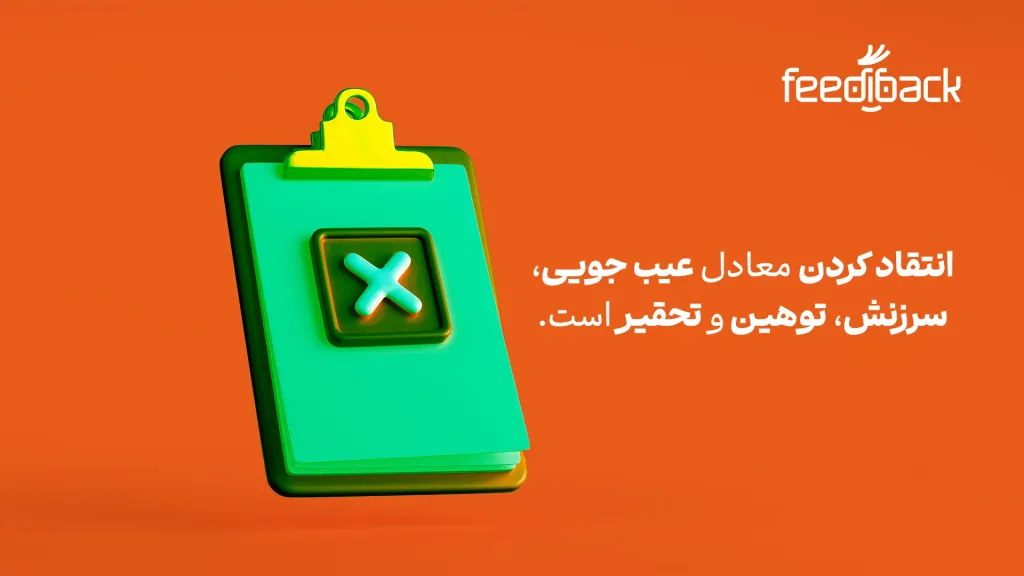 پذیرش نقد 