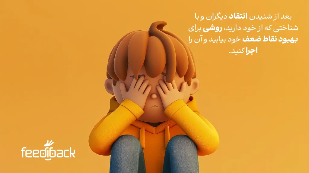 نقدها زمانی سازنده هستند که به نتیجهای منجر شوند