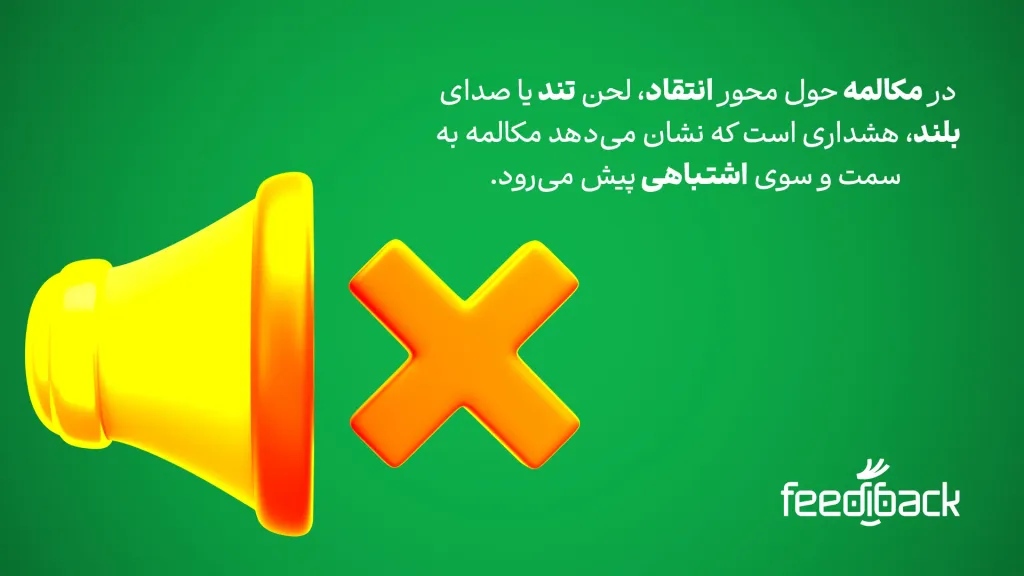هیچ انتقادی به شخصیت و ارزش شما برنمیگردد