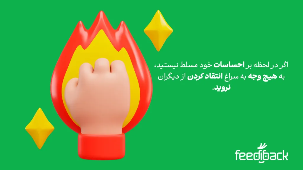 بلافاصله بعد از اشتباه طرف مقابل