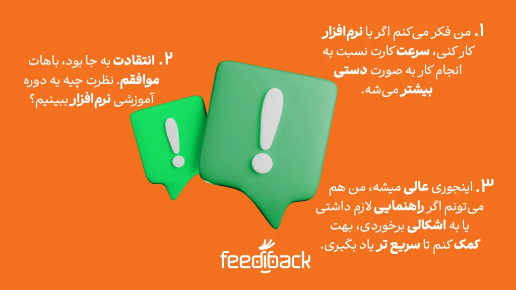 با منتقد صحبت کنید