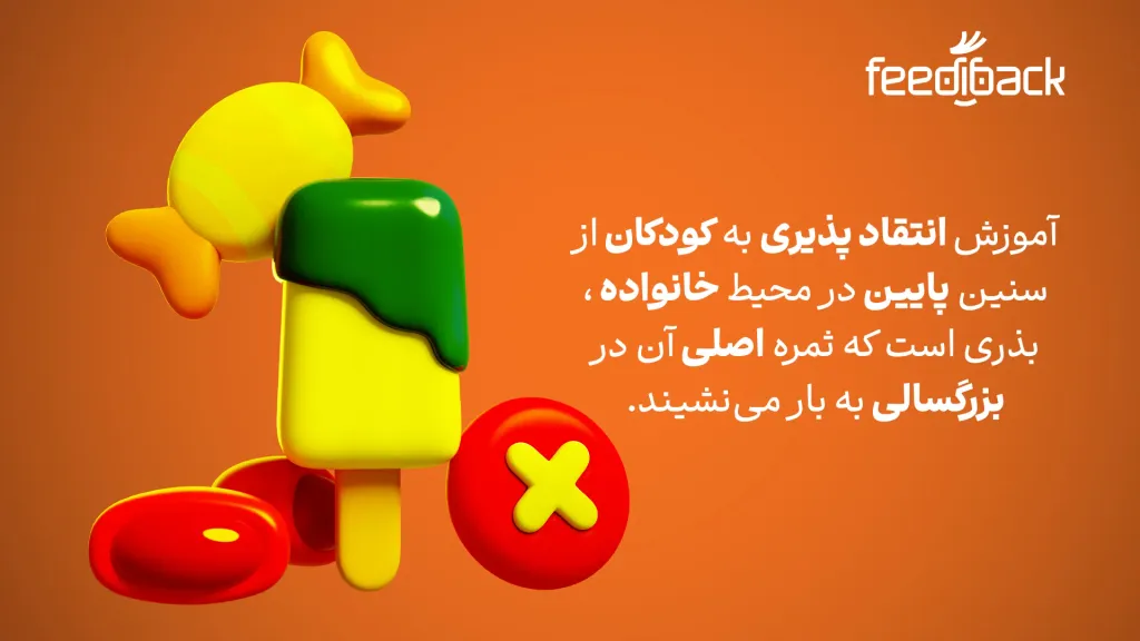  مدیر سازمان انتقادپذیر است